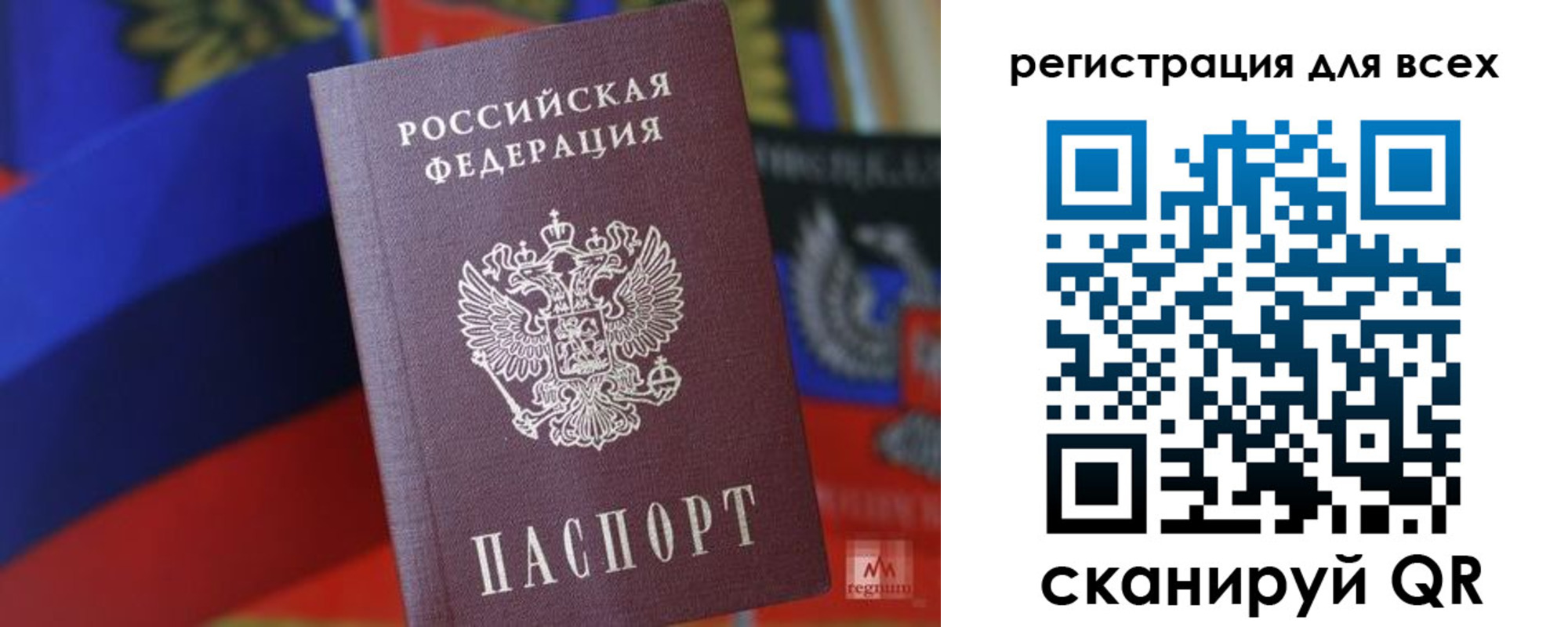 миграционный учет в Белгороде