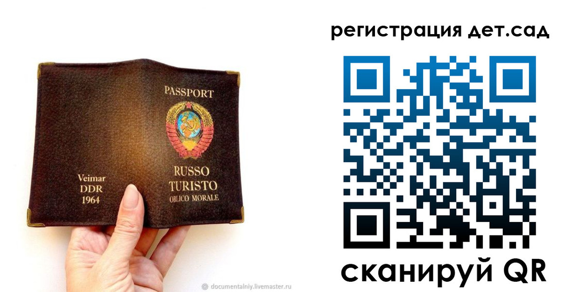временная регистрация недорого в Белгороде