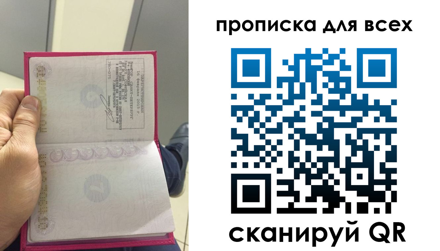 прописка ребенка в Белгороде