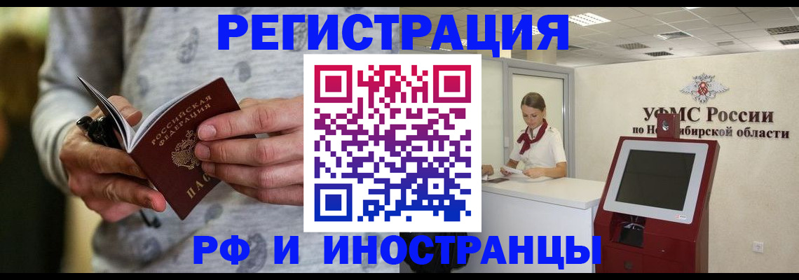 прописка регистрация в Белгороде