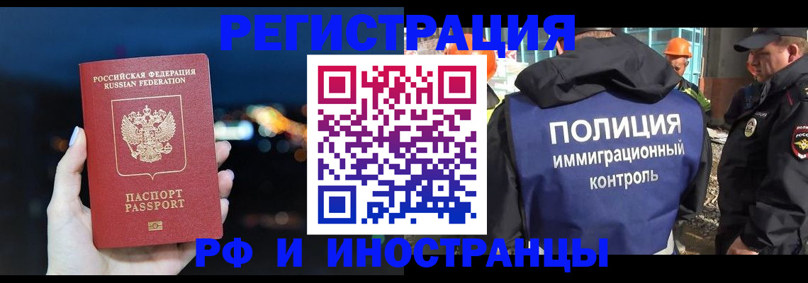 прописка от собственника в Белгороде