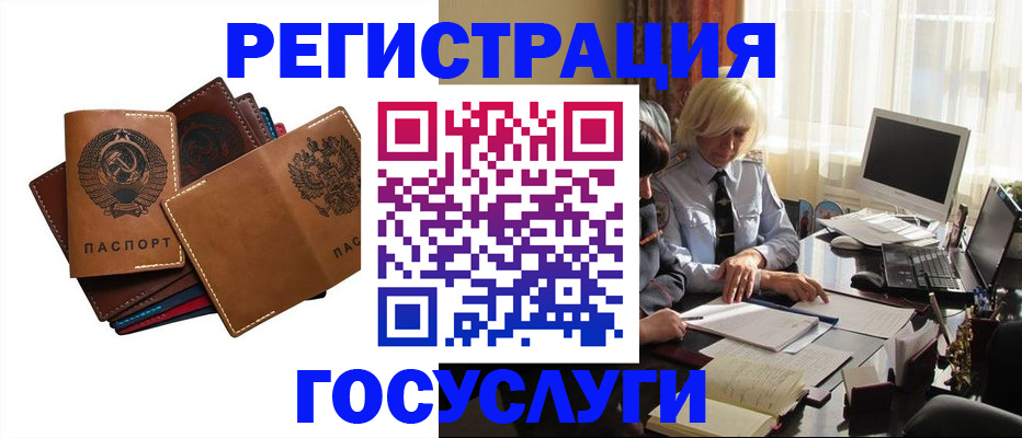 регистрация для дет. сада в Белгороде