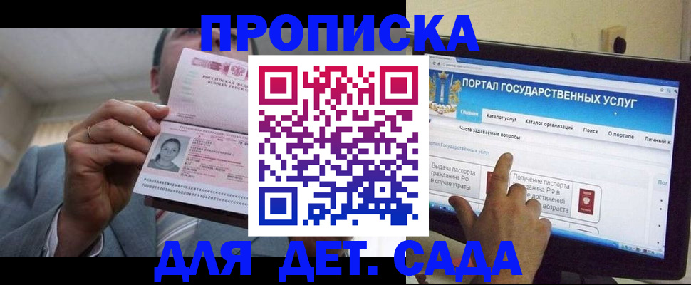 где прописаться в Белгороде
