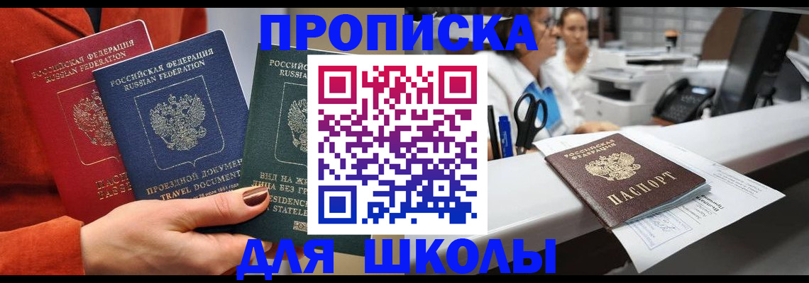 пропишу в квартире в Белгороде